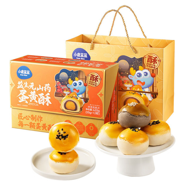 年货大集：小鹿蓝蓝 儿童益生元蛋黄酥礼盒装 420g （100%纯蛋黄）