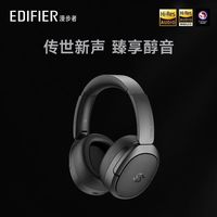  EDIFIER/漫步者 音质超好 头戴式无线蓝牙耳机