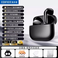  EDIFIER/漫步者 主动降噪 蓝牙耳机  有线充电 星空黑