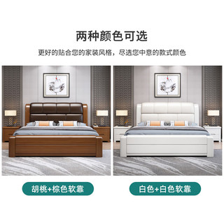 麦娅月 胡桃木床+1柜 实木双人床 1800*2000mm框架款