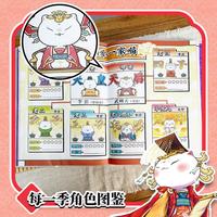 如果历史是一群喵全套15册1-15卷  假如历史是一群喵12345678910-15 中小历史学习书 如果历史是一群喵·华夏长卷