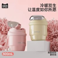 coco smile/可可猫 高颜值 女士保温杯