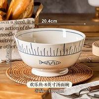 日式陶瓷斗笠泡面碗拉面汤碗8英寸家用2026餐具个人汤盆 欢乐鱼-8寸汤面碗