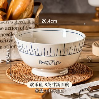 日式陶瓷斗笠泡面碗拉面汤碗8英寸家用2026餐具个人汤盆 欢乐鱼-8寸汤面碗