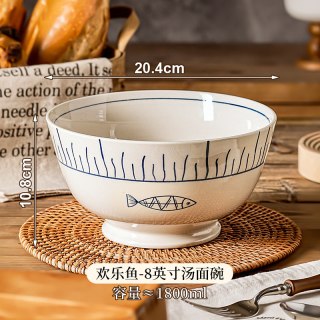 日式陶瓷斗笠泡面碗拉面汤碗8英寸家用2026餐具个人汤盆 欢乐鱼-8寸汤面碗