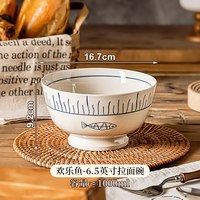 日式陶瓷斗笠泡面碗拉面汤碗8英寸家用2026餐具个人汤盆 欢乐鱼-6.5寸拉面碗