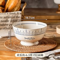 日式陶瓷斗笠泡面碗拉面汤碗8英寸家用2026餐具个人汤盆 【出口版】欢乐鱼-6.5寸拉面碗