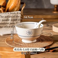 日式陶瓷斗笠泡面碗拉面汤碗8英寸家用2026餐具个人汤盆 欢乐鱼-5.8寸面碗+勺筷