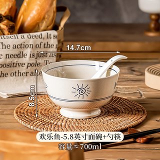 日式陶瓷斗笠泡面碗拉面汤碗8英寸家用2026餐具个人汤盆 欢乐鱼-5.8寸面碗+勺筷
