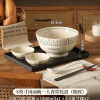 日式陶瓷斗笠泡面碗拉面汤碗8英寸家用2026餐具个人汤盆 【出口版】8寸汤面碗一人食带托盘(精致)