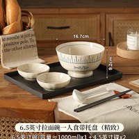 日式陶瓷斗笠泡面碗拉面汤碗8英寸家用2026餐具个人汤盆 【出口版】6.5寸拉面碗一人食带托盘(精致)