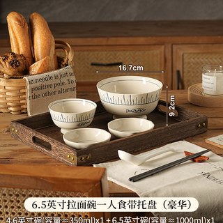 日式陶瓷斗笠泡面碗拉面汤碗8英寸家用2026餐具个人汤盆 【出口版】6.5寸拉面碗一人食带托盘（豪华）