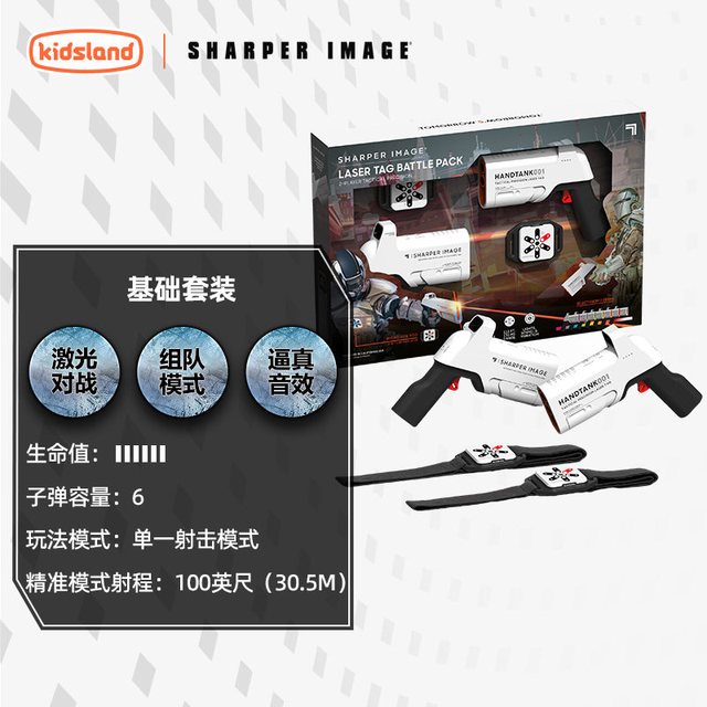 SHARPER IMAGE 镭射对战枪 1214006251 电动玩具（官方标配）
