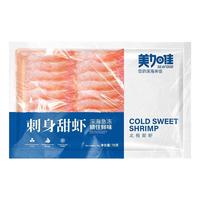 美加佳 去壳甜虾刺身