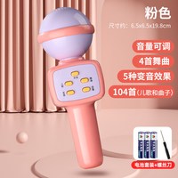 淘气玩家 6835 音乐吉他玩具（粉色·音乐话筒电池版）