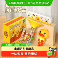SNAEN 88vip: 小喇叭儿童玩具宝宝婴幼儿吹吹乐吹响乐器可吹哨子口哨男女孩礼物