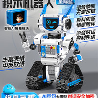 宇星模王 15089 ai智能机器人拼装积木（530颗粒 蓝色）