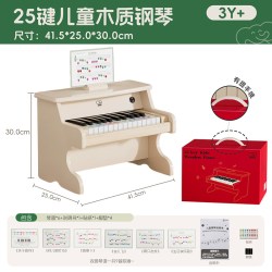 菲加尼 24006 25键儿童电子钢琴（奶白色）