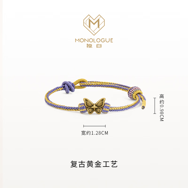 MONOLOGUE 复古黄金配编织手绳