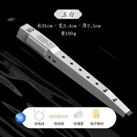 美派 wind pro 电子吹管 萨克斯（万笛一代白 标配+电子教材）