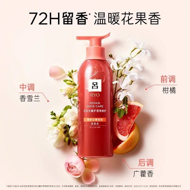 88VIP：吕 爱茉莉RYO吕修护水润洗发水400ml