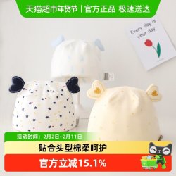 优可秀 2025秋冬新款婴儿胎帽新生儿月子帽宝宝出产房双层护头卤帽儿童帽