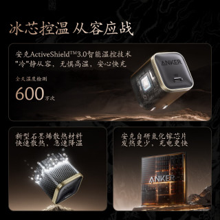 安克 ×黑神话45W常规IP+充电器头氮化镓超低温快充