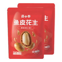 薛记炒货薛小葵鱼皮花生米250g花生米坚果炒货休闲零食 鱼皮花生250克*2袋