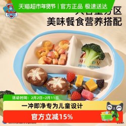 汪汪队立大功 汪汪队儿童餐具男孩家用勺子宝宝分格餐盘吃饭专用辅食碗多件套装