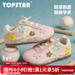 TOPSTAR 童鞋儿童跑步鞋2026年春季新款德训鞋 粉色