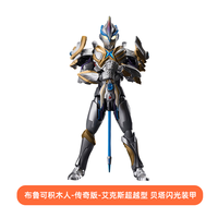 奥特曼 布鲁可奥特传奇版艾克斯超越型手办模型