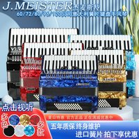 杰麦斯特 MVB1308J 手风琴（8贝司22键 珍珠白）