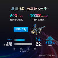 闪铸 科技（FLASHFORGE）AD5X 3d打印机高速3D多色打印