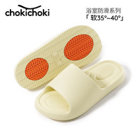 国家补贴:Chokichoki 防滑凉拖鞋EVA家居鞋 多颜色任选