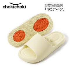 Chokichoki 防滑凉拖鞋EVA家居鞋室内 多颜色可选