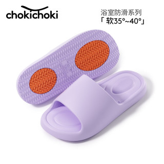 Chokichoki EVA 情侣拖鞋防滑浴室拖鞋 任选2件