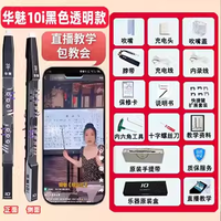 华魅 AC966 电吹管电子吹管（AC966+小音箱+大礼包）