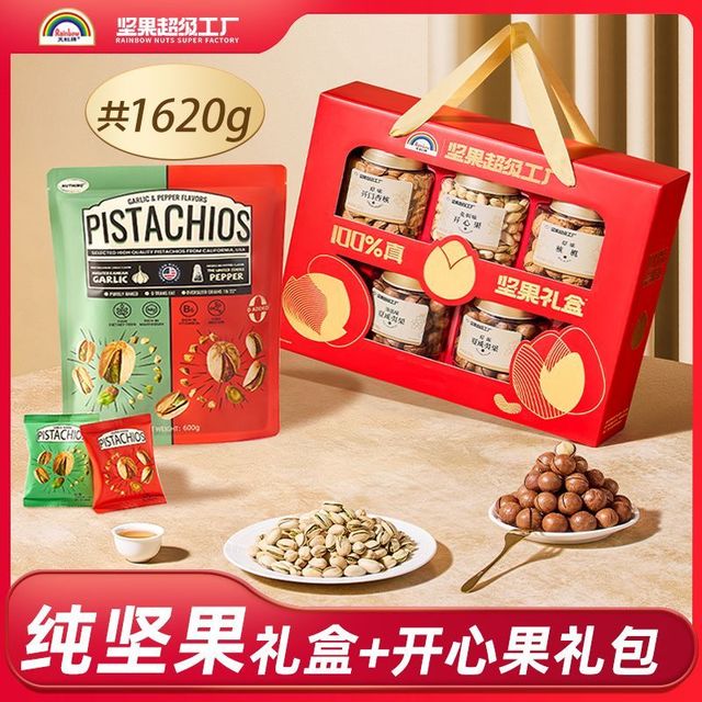 天虹牌 纯坚果礼盒 1020g+开心果 600g 健康零食炒货 过节送礼 年货团购