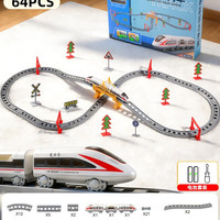 淘气玩家 2929-57 电动火车模型（64件套 单层轨道 单车头 电池版）