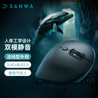 山业 SANWA）人体工学双模静音鼠标 无线+双蓝牙 57°垂直竖握 中大手适用 3设备切换 自定义按键 海豚机身