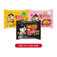 三养火鸡面炸酱面单包混搭原味拌面奶油芝士速食夜宵超辣方便面