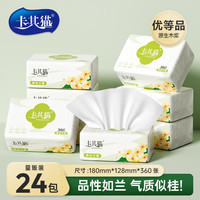卡其猫 抽纸 纸巾 大包  5层 360张*24包