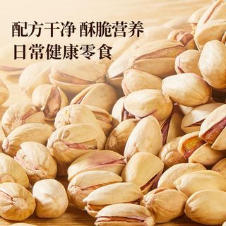  BESTORE/良品铺子 无漂白 开心果