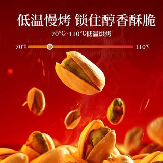  BESTORE/良品铺子 无漂白 开心果