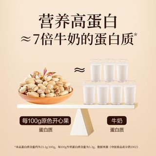  BESTORE/良品铺子 无漂白 开心果