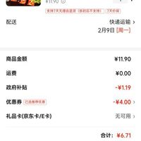 订单截图缩略图