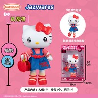 kids land Hello Kitty玩偶凯蒂猫公仔库洛米可动式人偶女孩新年礼物BJD娃娃