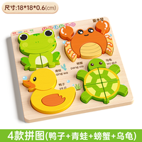 童木星 拼图0到3岁儿童玩具益智类专注力训练木质立体宝宝蒙氏早教动物