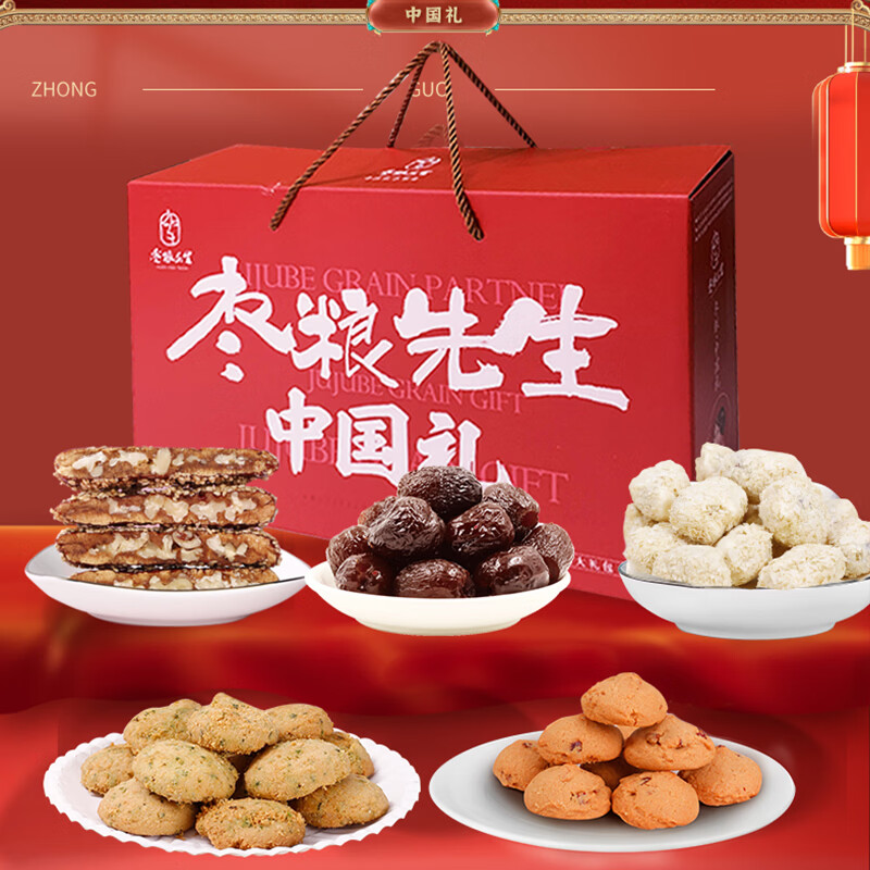 枣粮先生 糕点坚果蜜饯果脯礼盒 630g