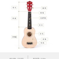 相思鸟 21寸 桃花心木 尤克里里（初学者）